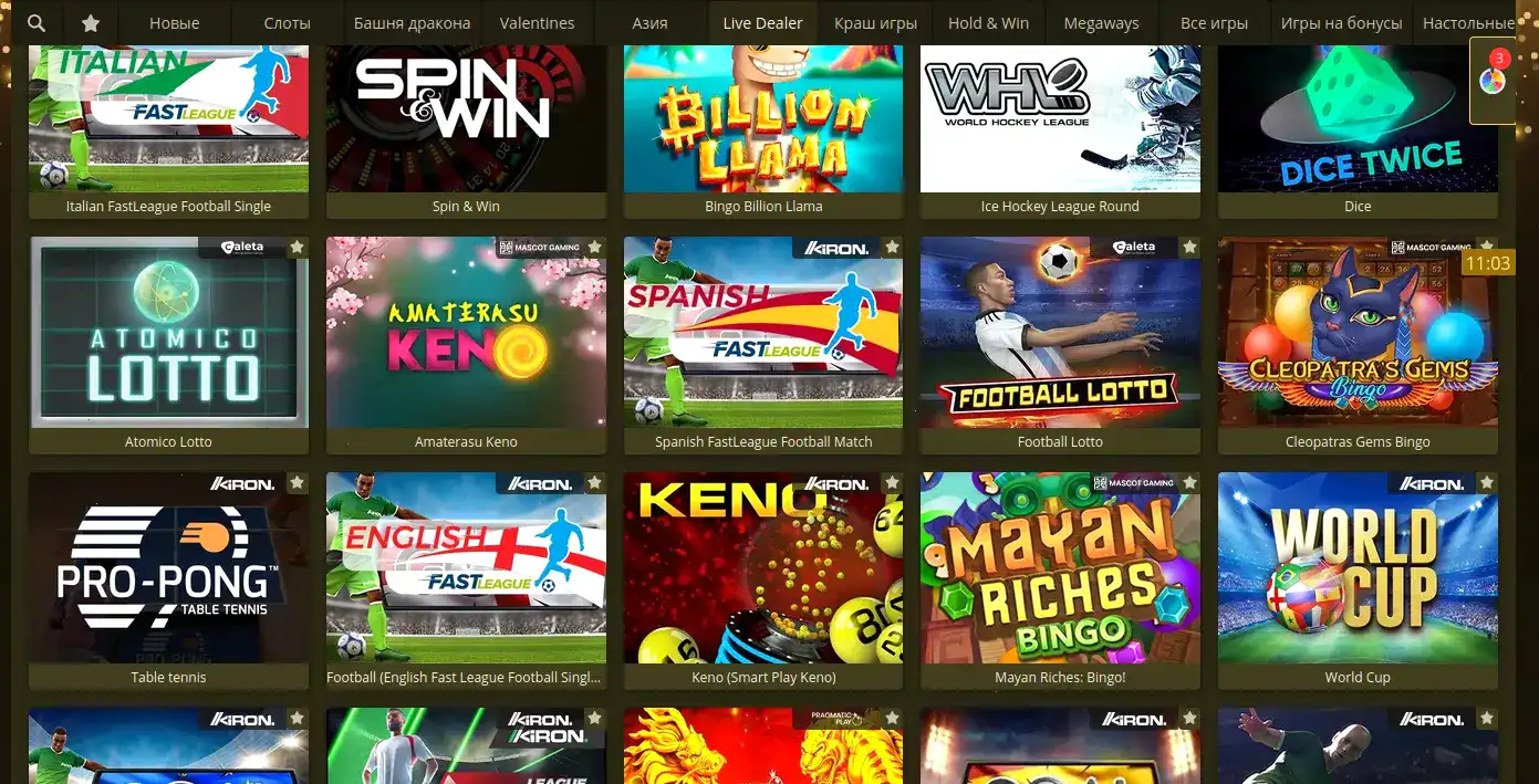 Главный интерфейс игрового зала казино Трикс с популярными слотами